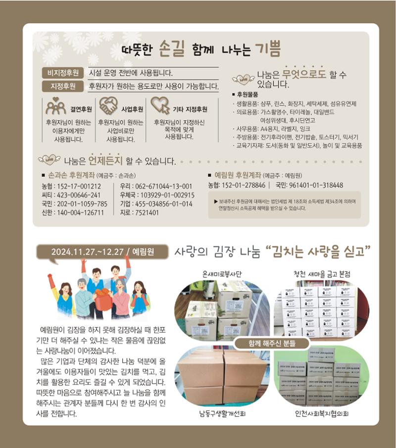 손에 손잡고 194호 12페이지