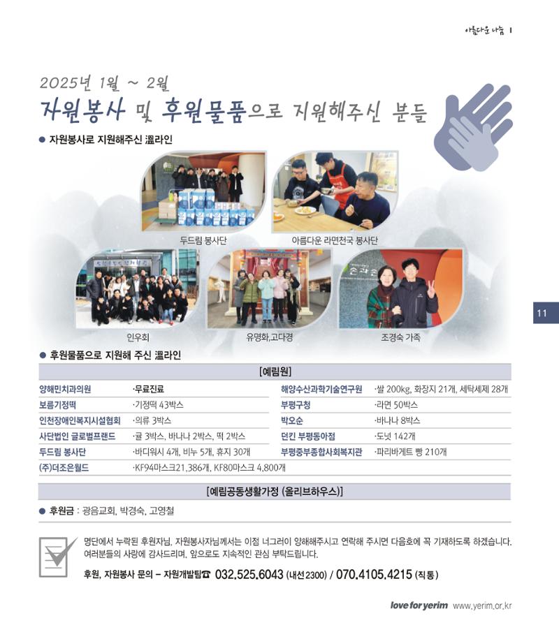 손에 손잡고 195호 11페이지