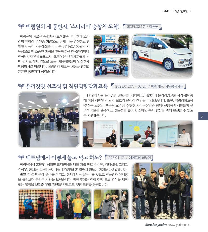 손에 손잡고 195호 5페이지
