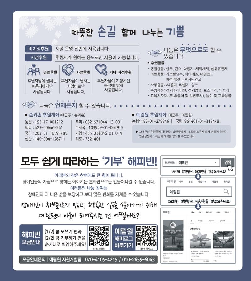 손에 손잡고 195호 12페이지