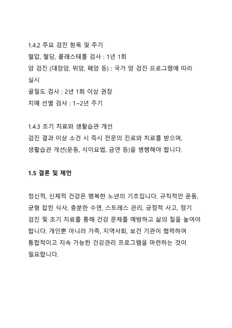 ㅇㅇ 7페이지