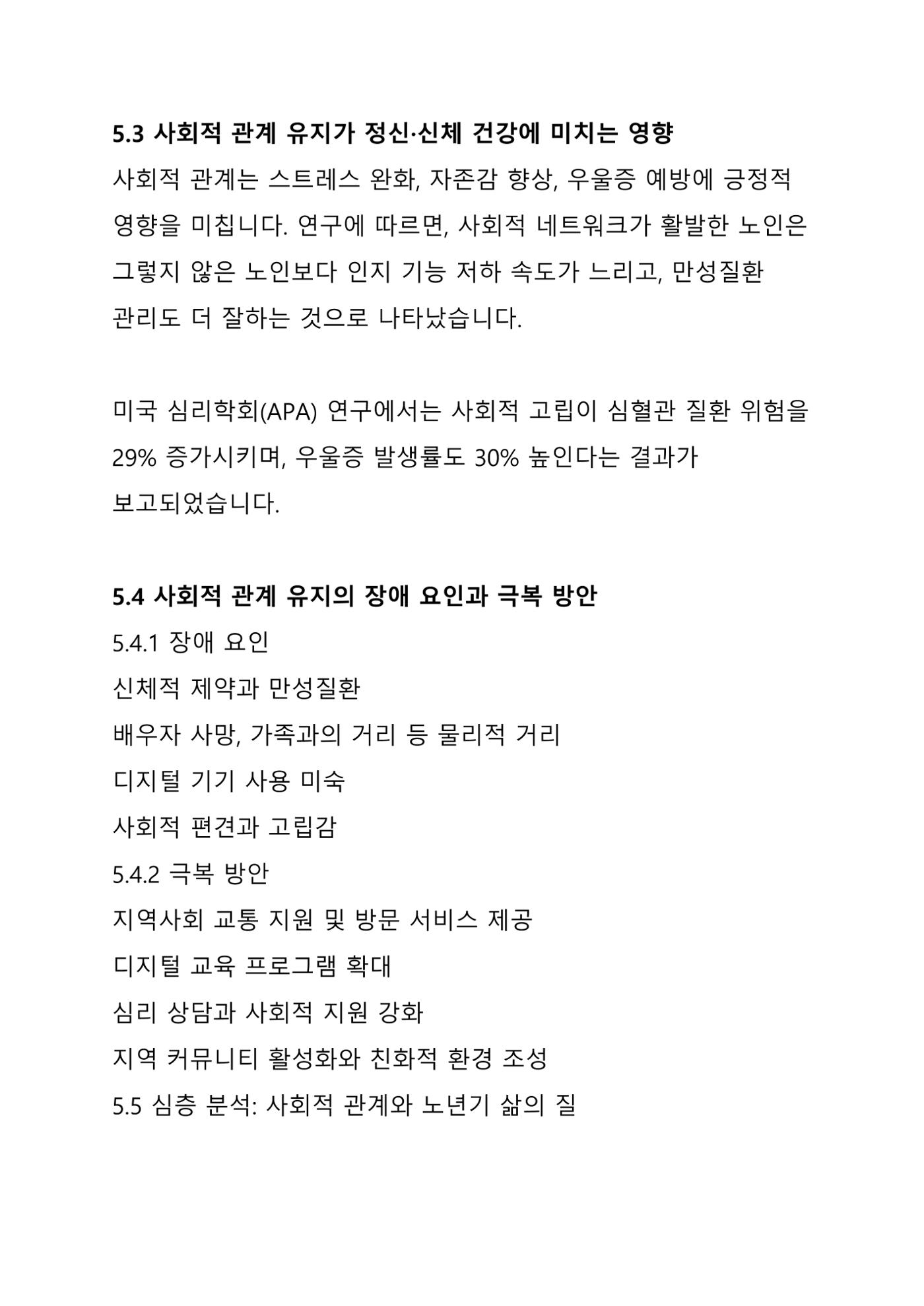 ㅇㅇ 23페이지