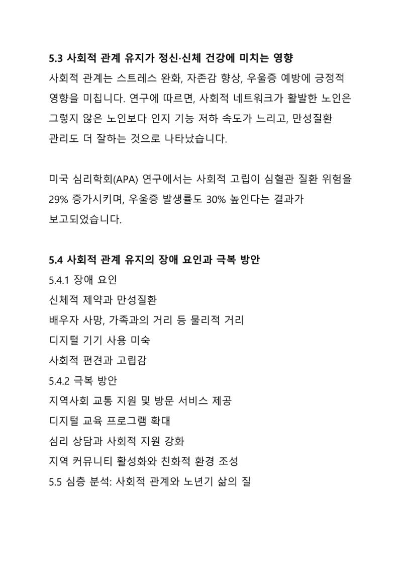 ㅇㅇ 23페이지