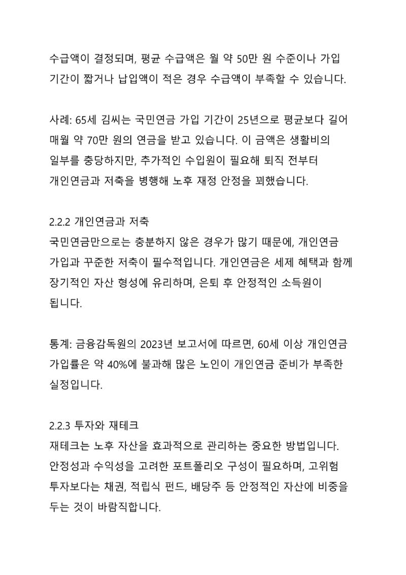 ㅇㅇ 9페이지