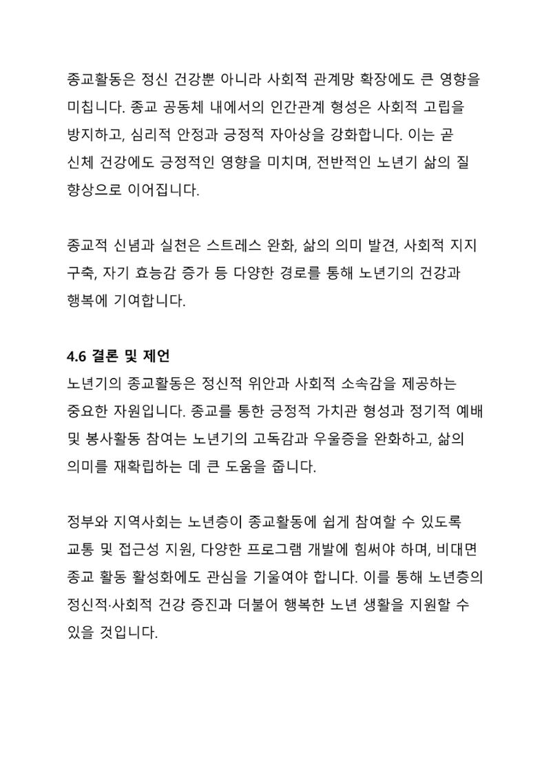 ㅇㅇ 20페이지