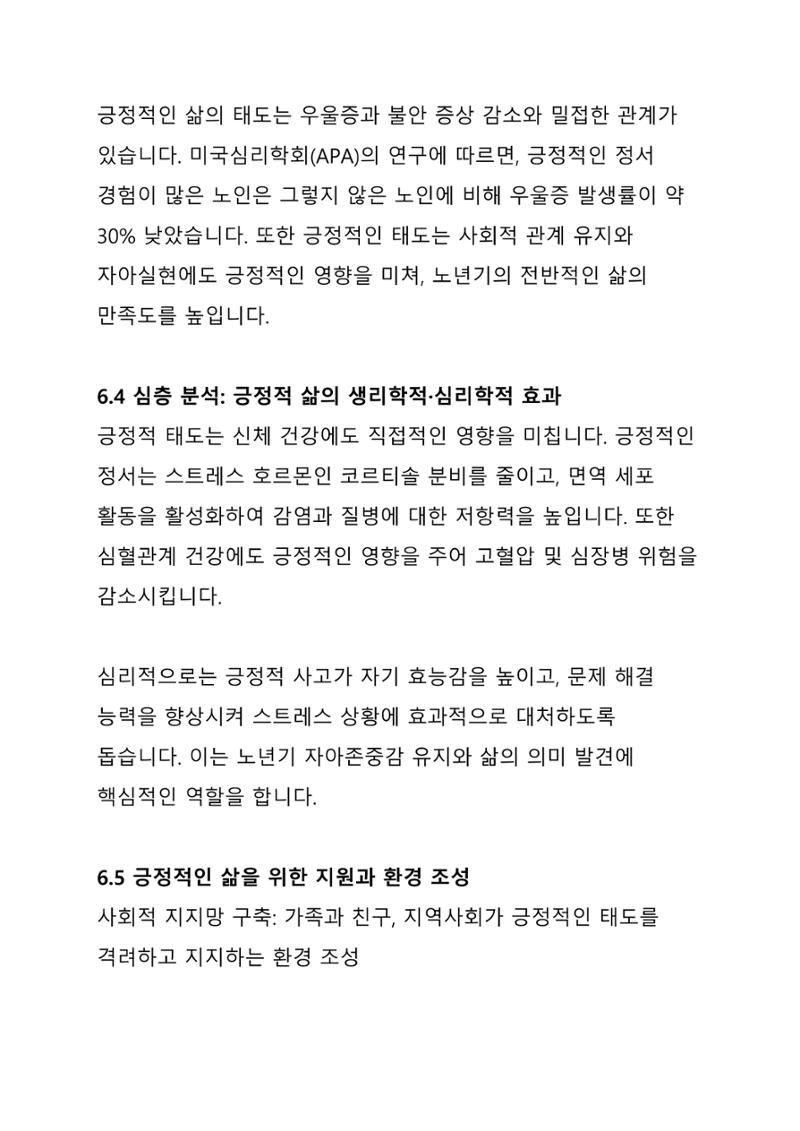 ㅇㅇ 27페이지