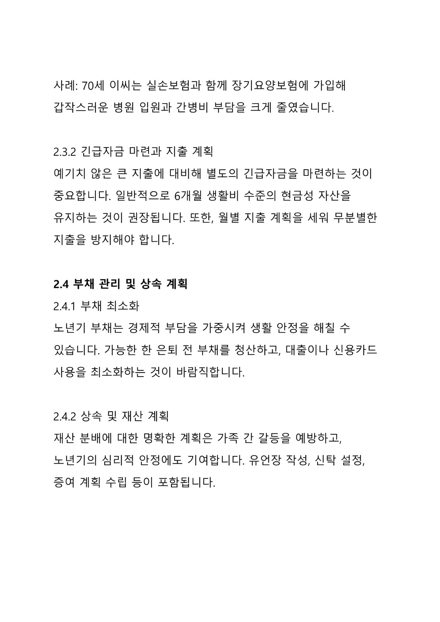 ㅇㅇ 11페이지