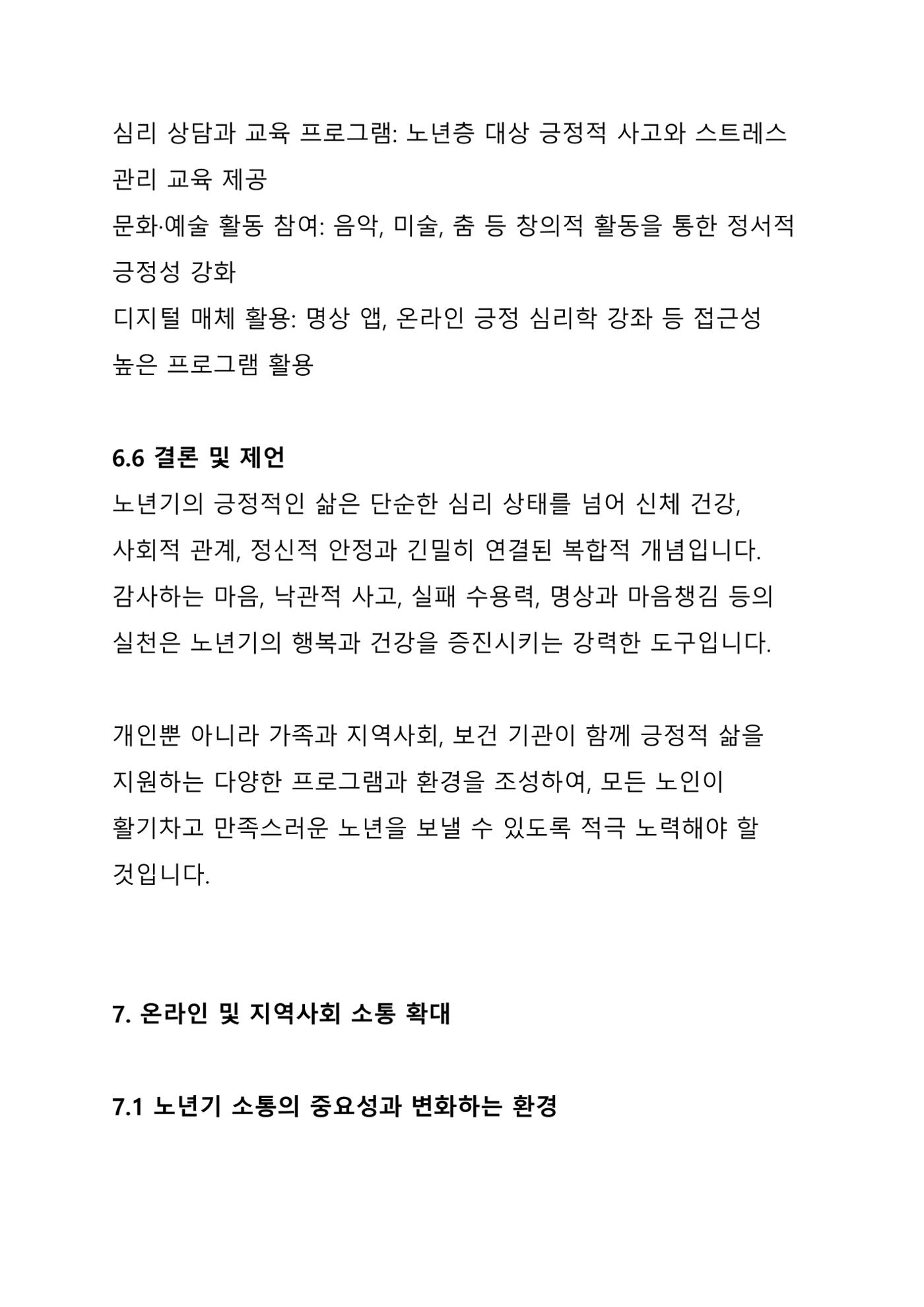 ㅇㅇ 28페이지