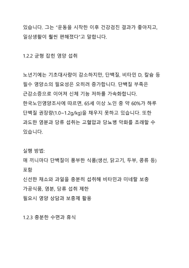ㅇㅇ 4페이지