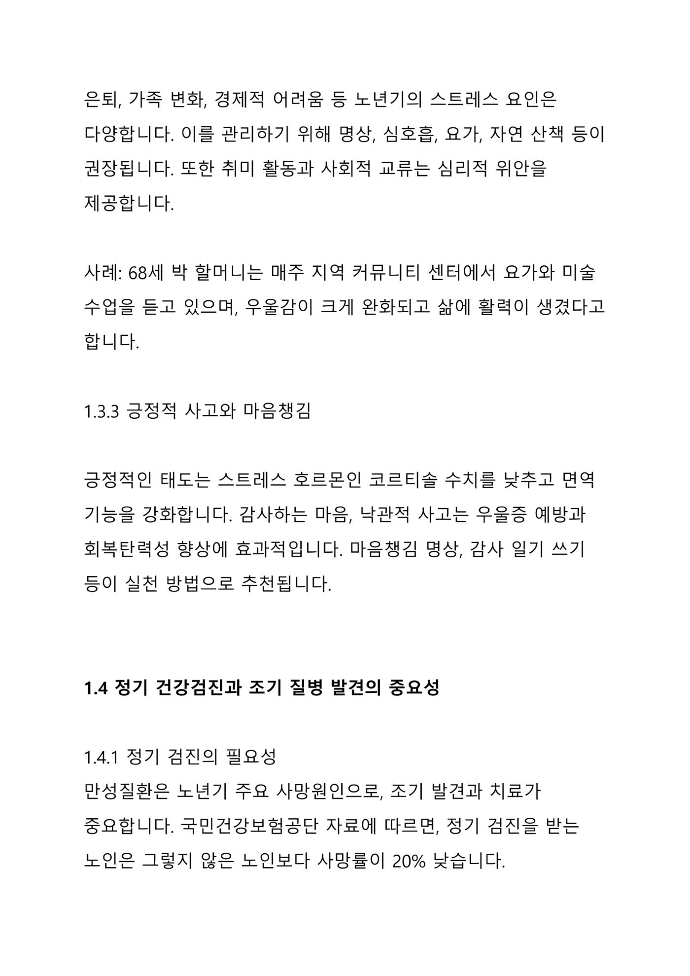 ㅇㅇ 6페이지