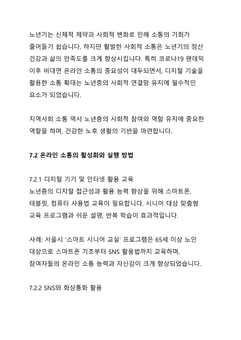 ㅇㅇ 29페이지