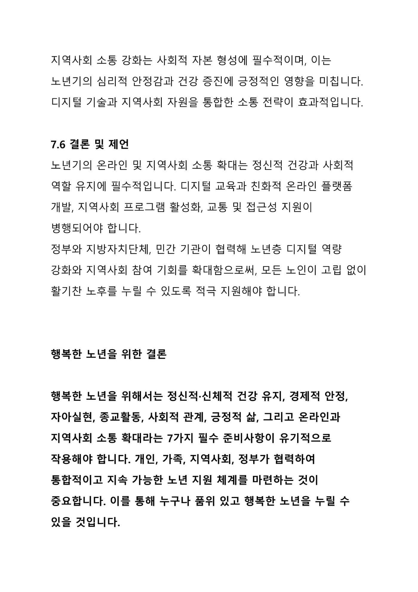 ㅇㅇ 32페이지
