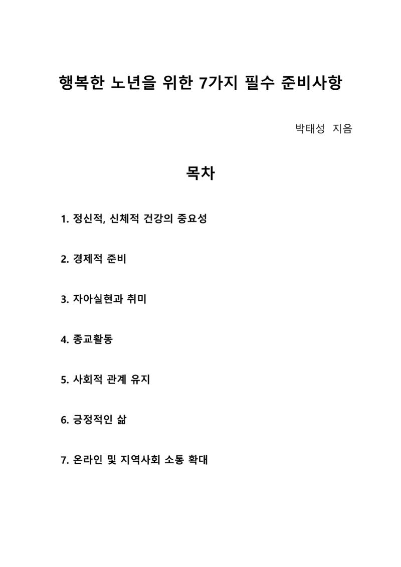 ㅇㅇ 2페이지