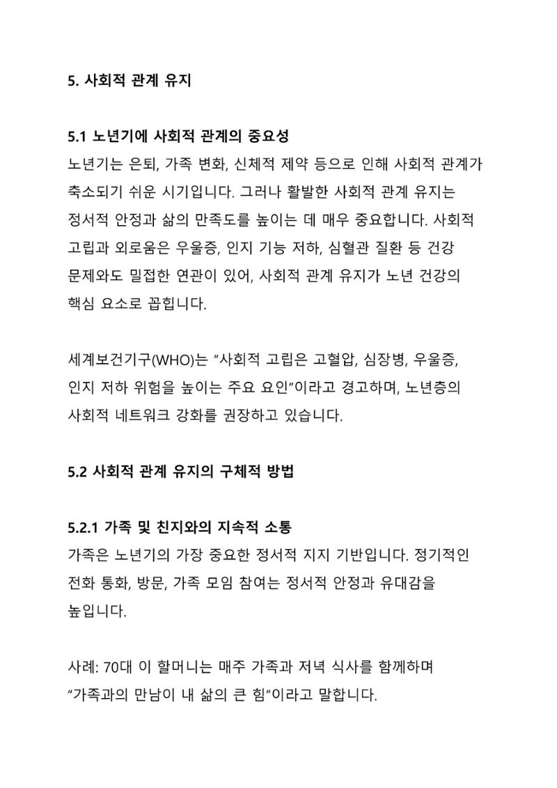 ㅇㅇ 21페이지