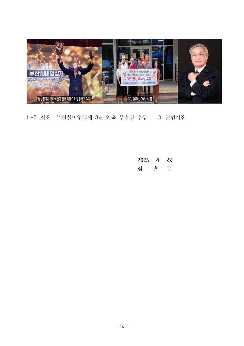 걸어온 길, 남은 길 18페이지