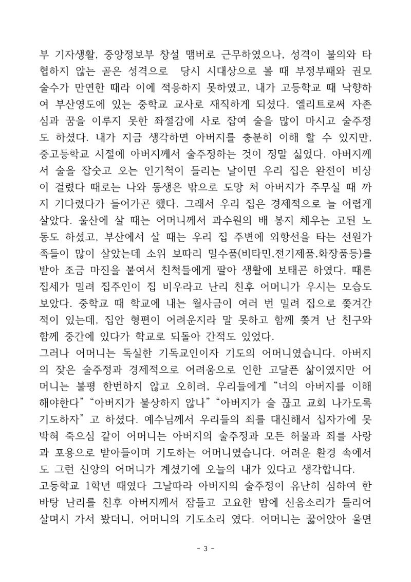 걸어온 길, 남은 길 5페이지