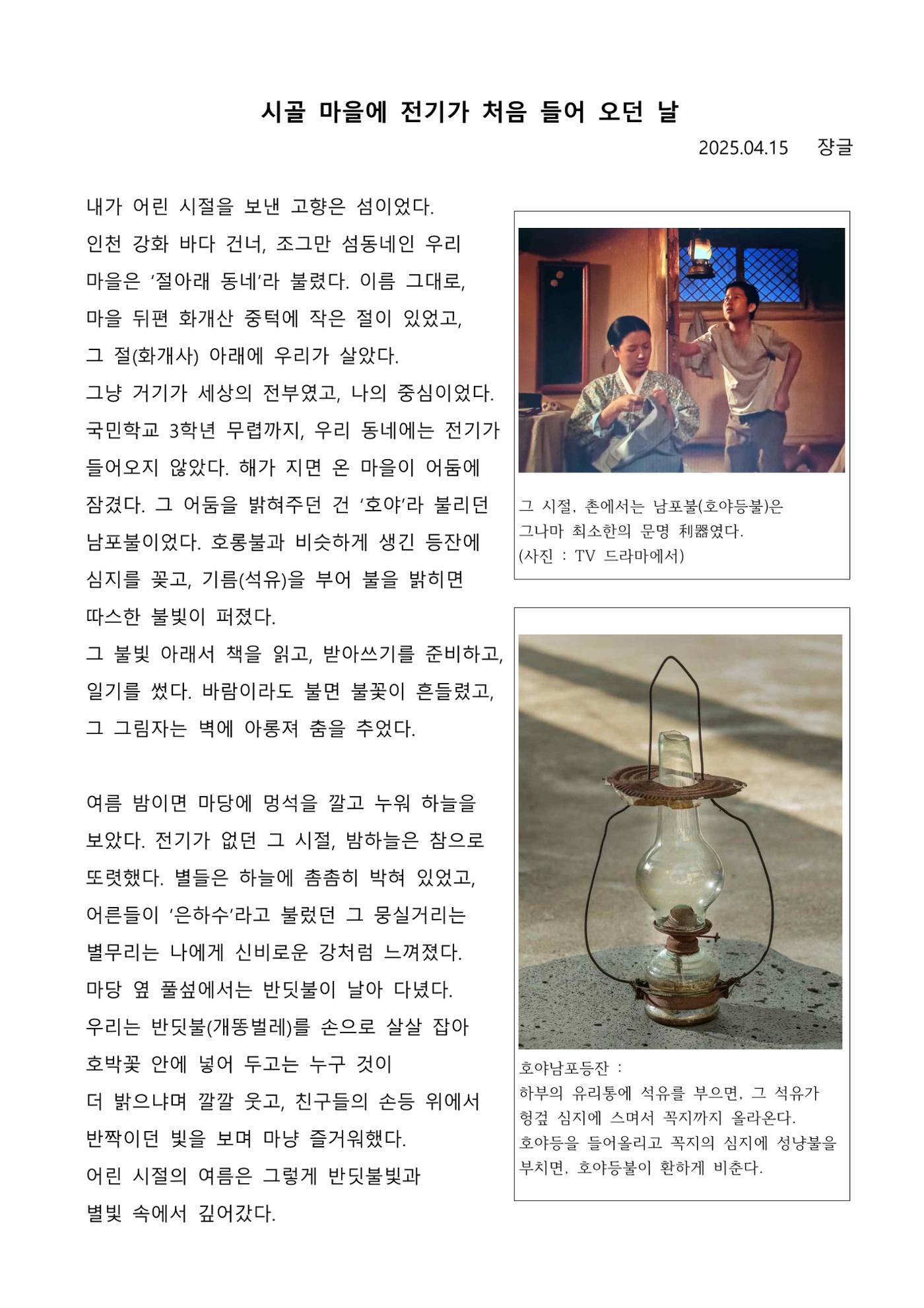 번개의 추억 2페이지