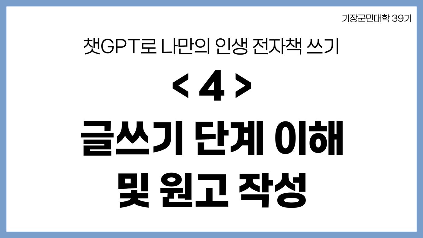 생성형 공부하기 1페이지