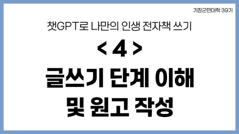 생성형 공부하기 1페이지