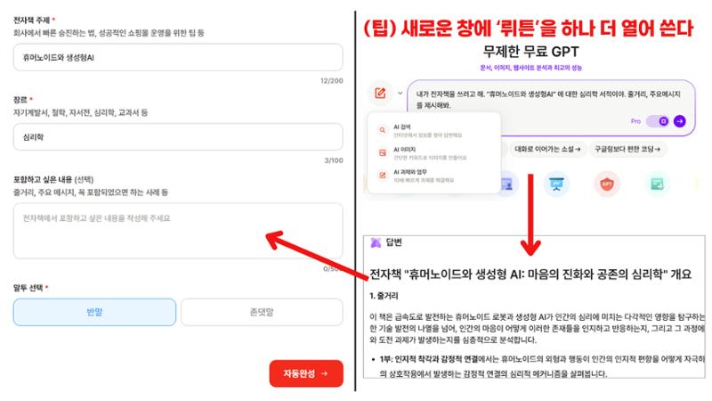생성형 공부하기 4페이지