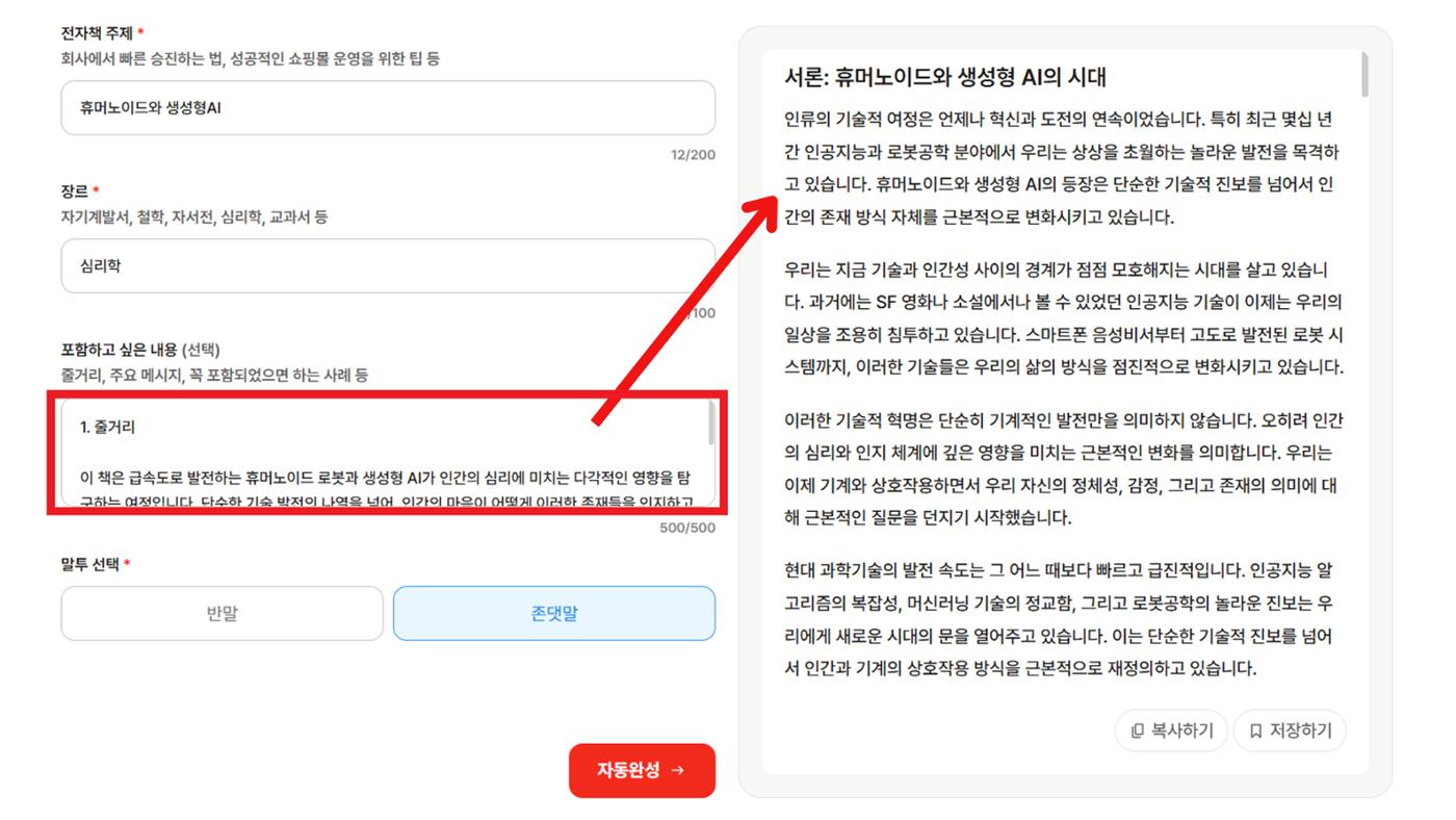 생성형 공부하기 5페이지