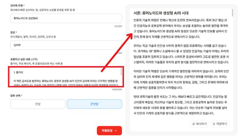 생성형 공부하기 5페이지