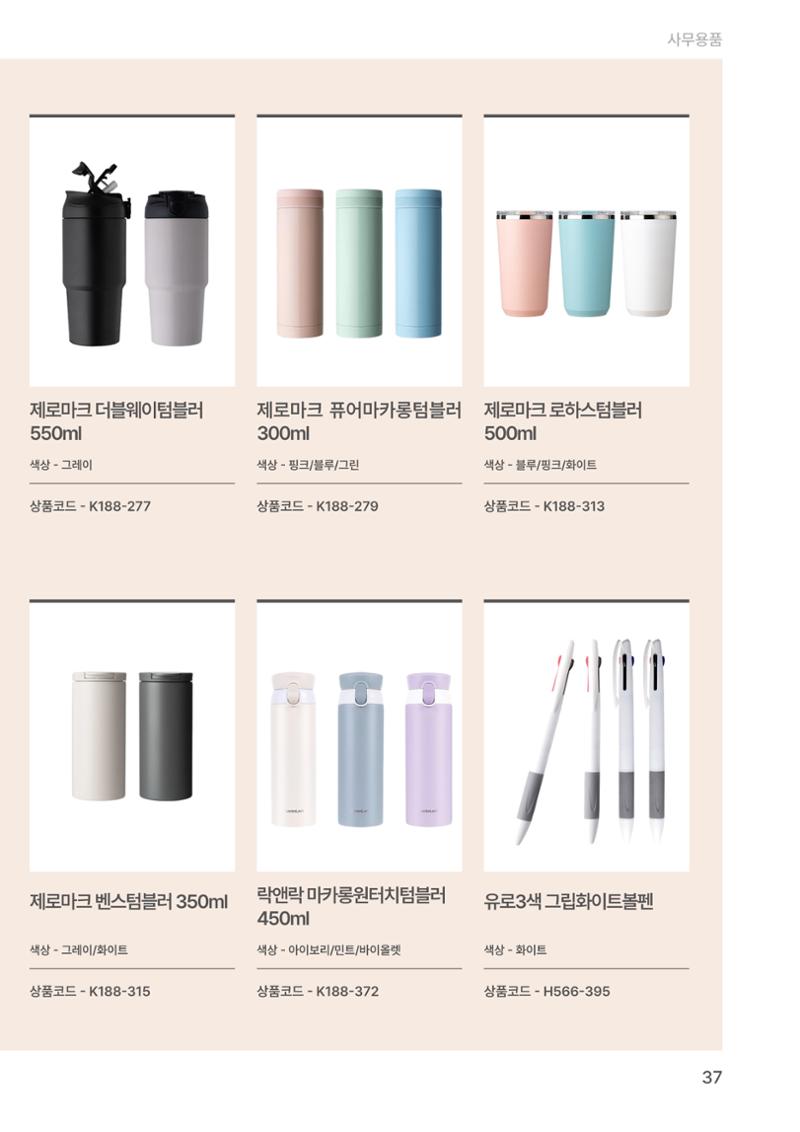 잇다기프트 37페이지