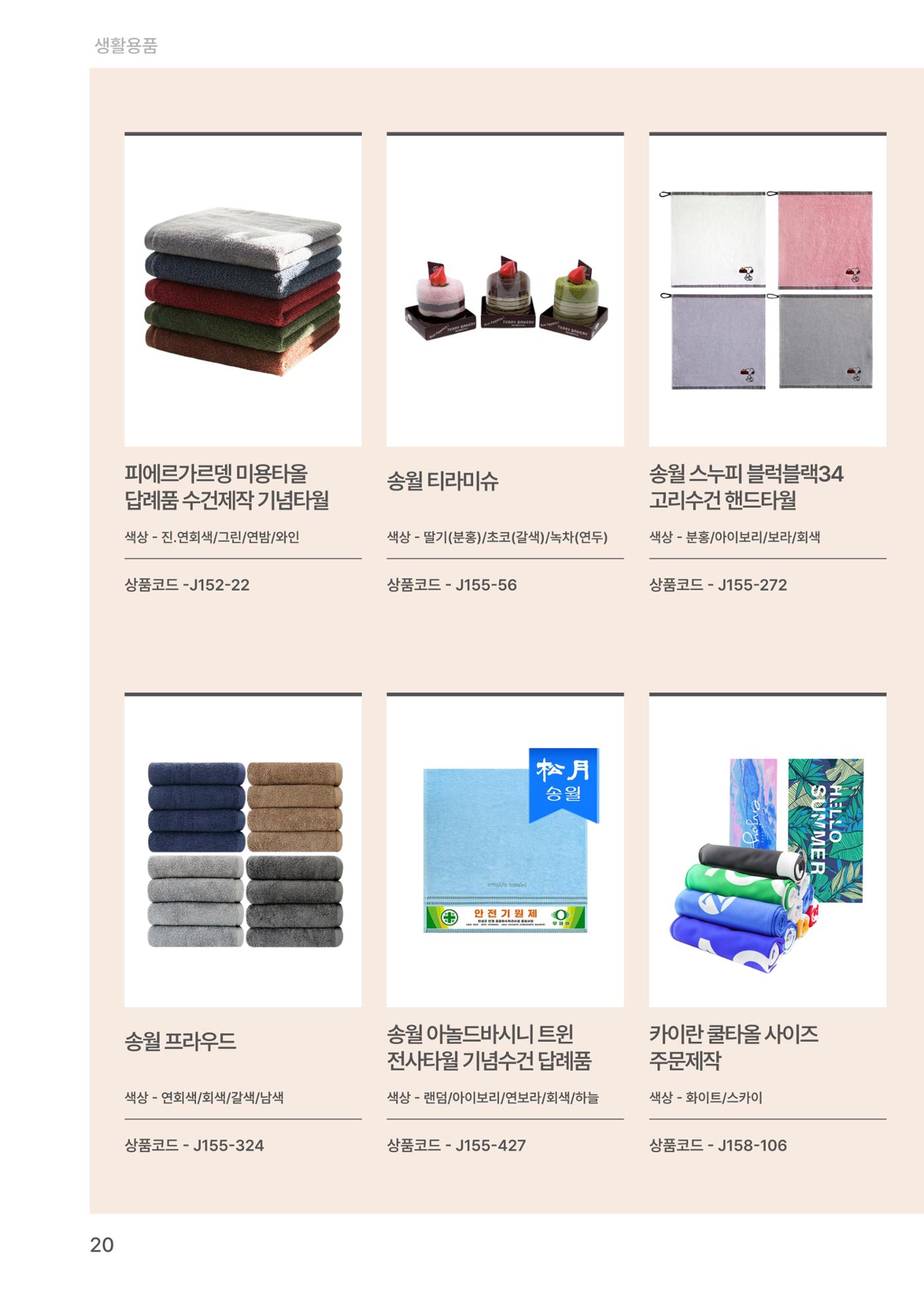 잇다기프트 20페이지