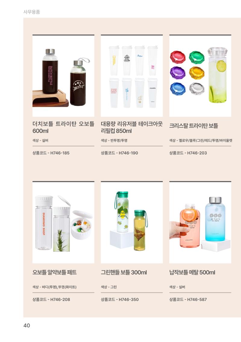 잇다기프트 40페이지