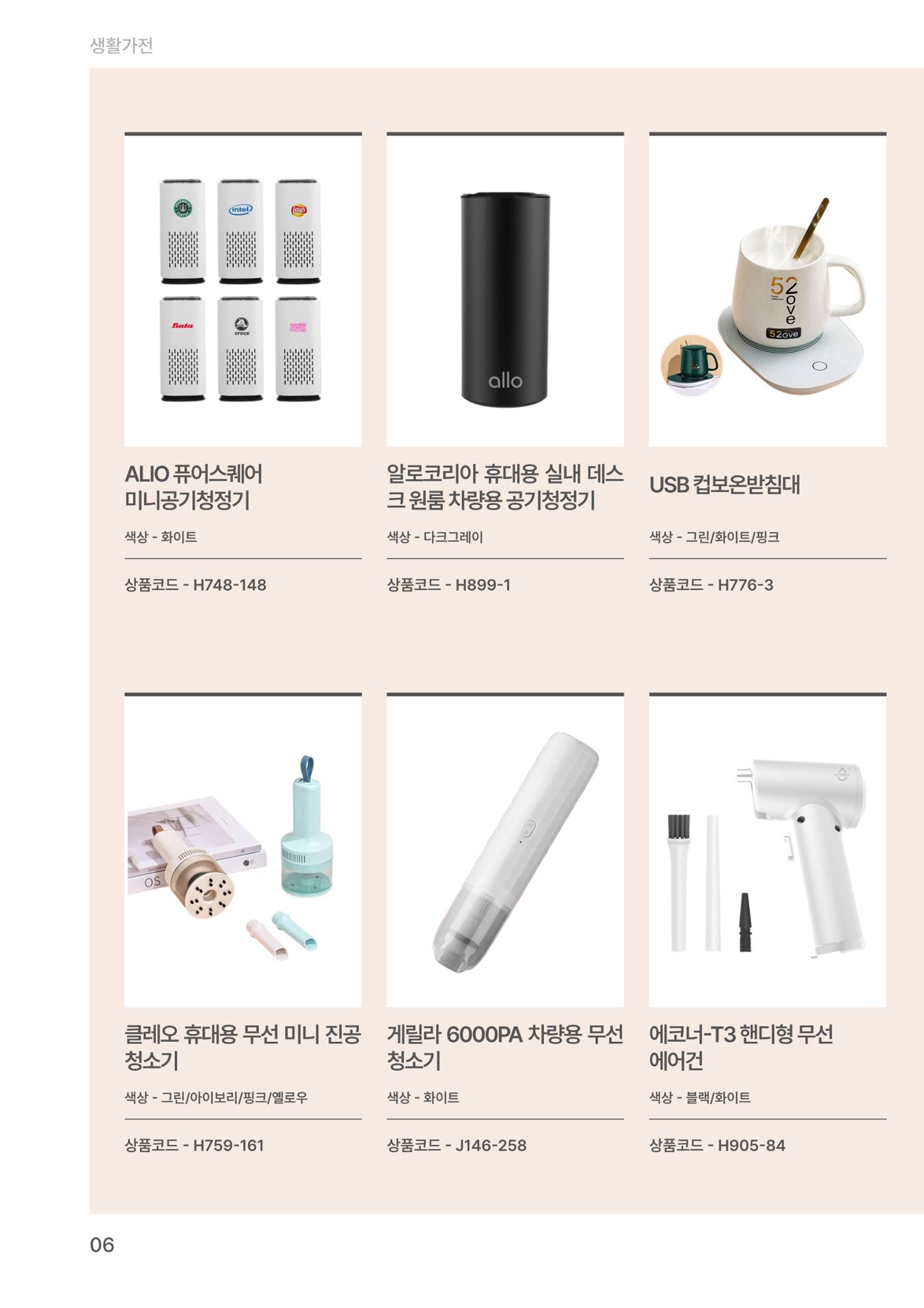 잇다기프트 6페이지
