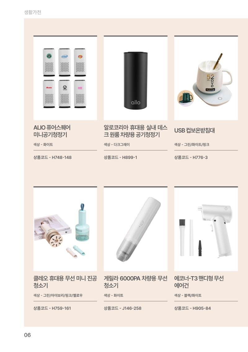잇다기프트 6페이지
