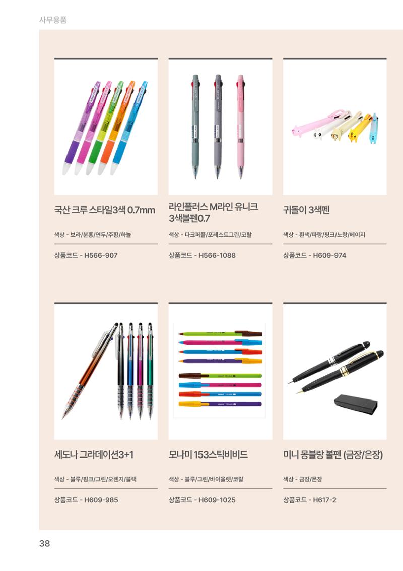 잇다기프트 38페이지
