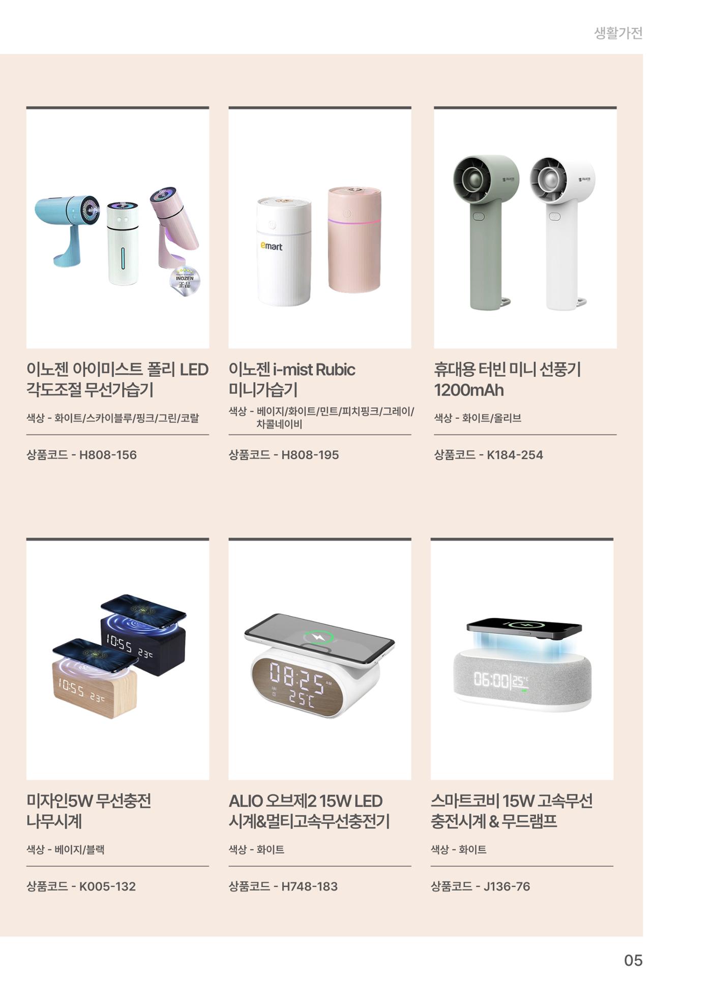 잇다기프트 5페이지