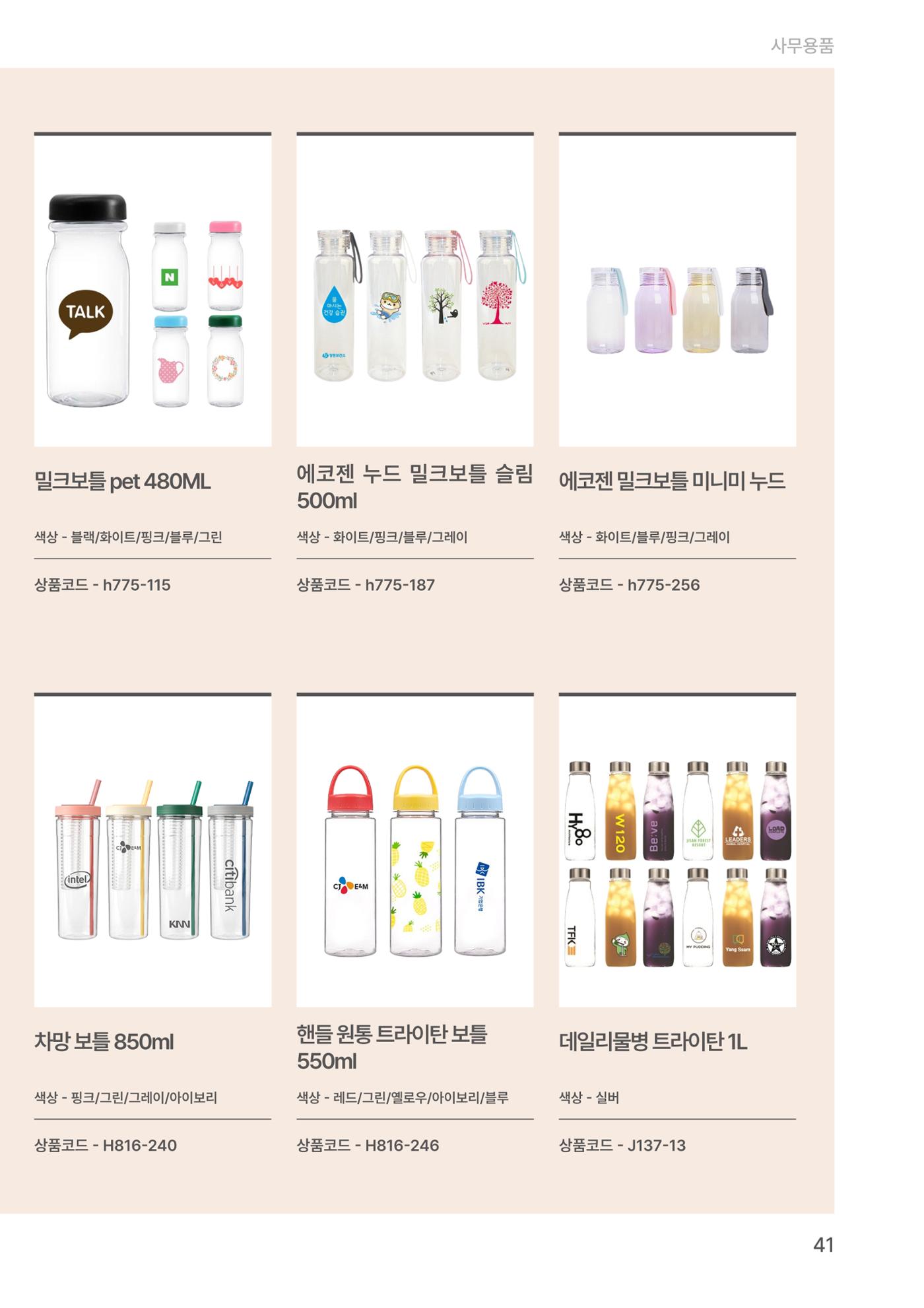 잇다기프트 41페이지