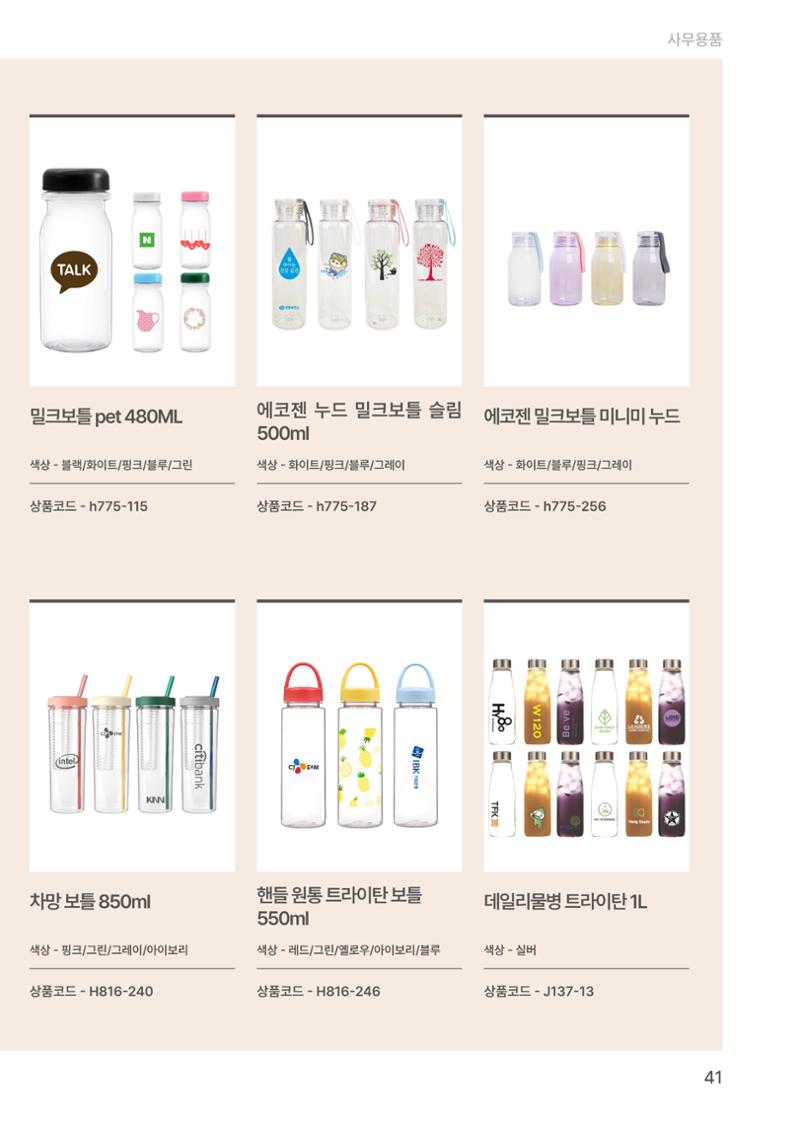 잇다기프트 41페이지