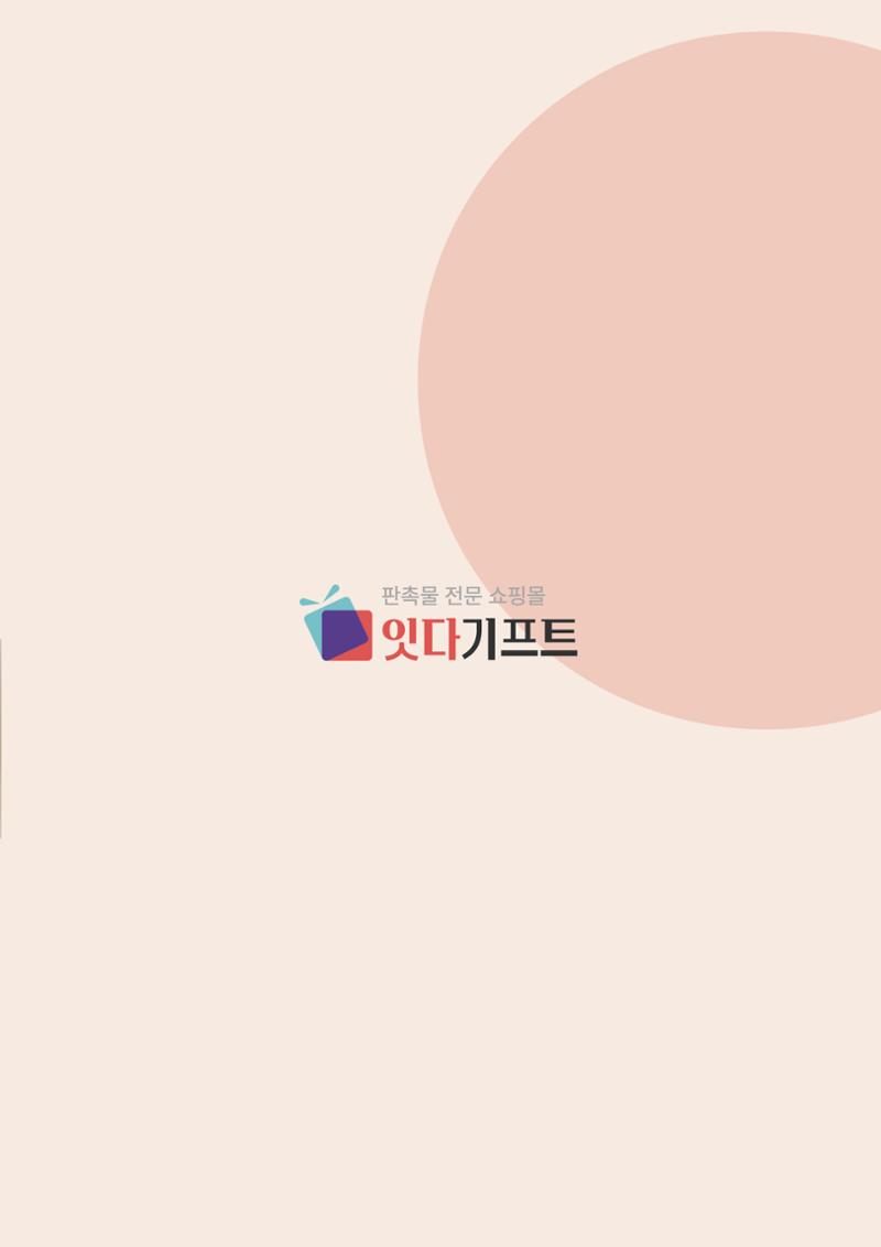 잇다기프트 46페이지
