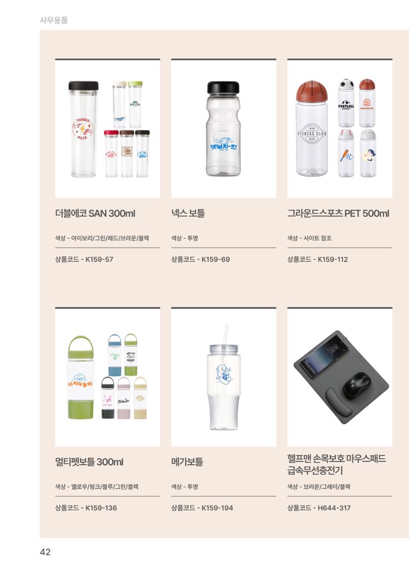 잇다기프트 42페이지