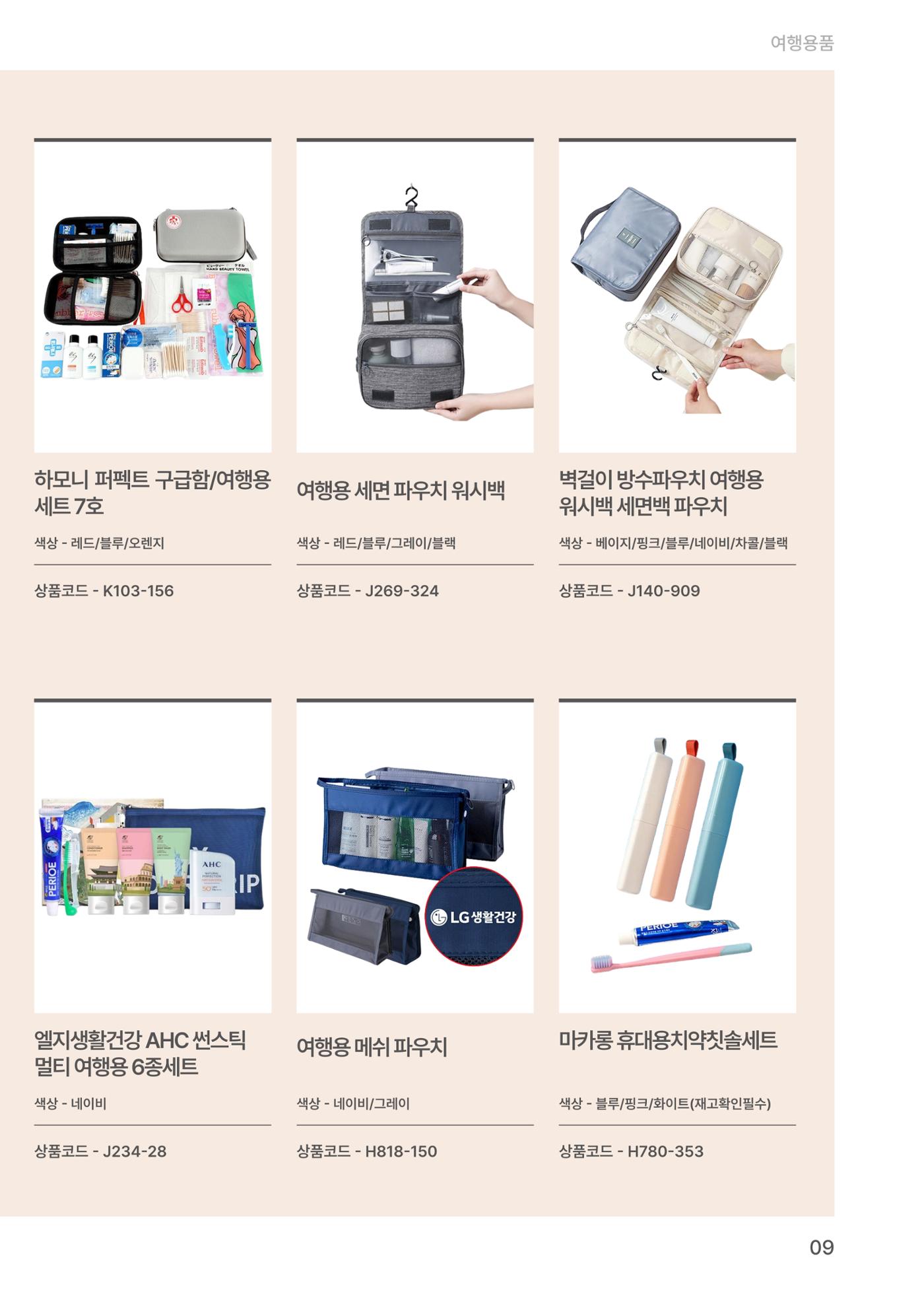 잇다기프트 9페이지