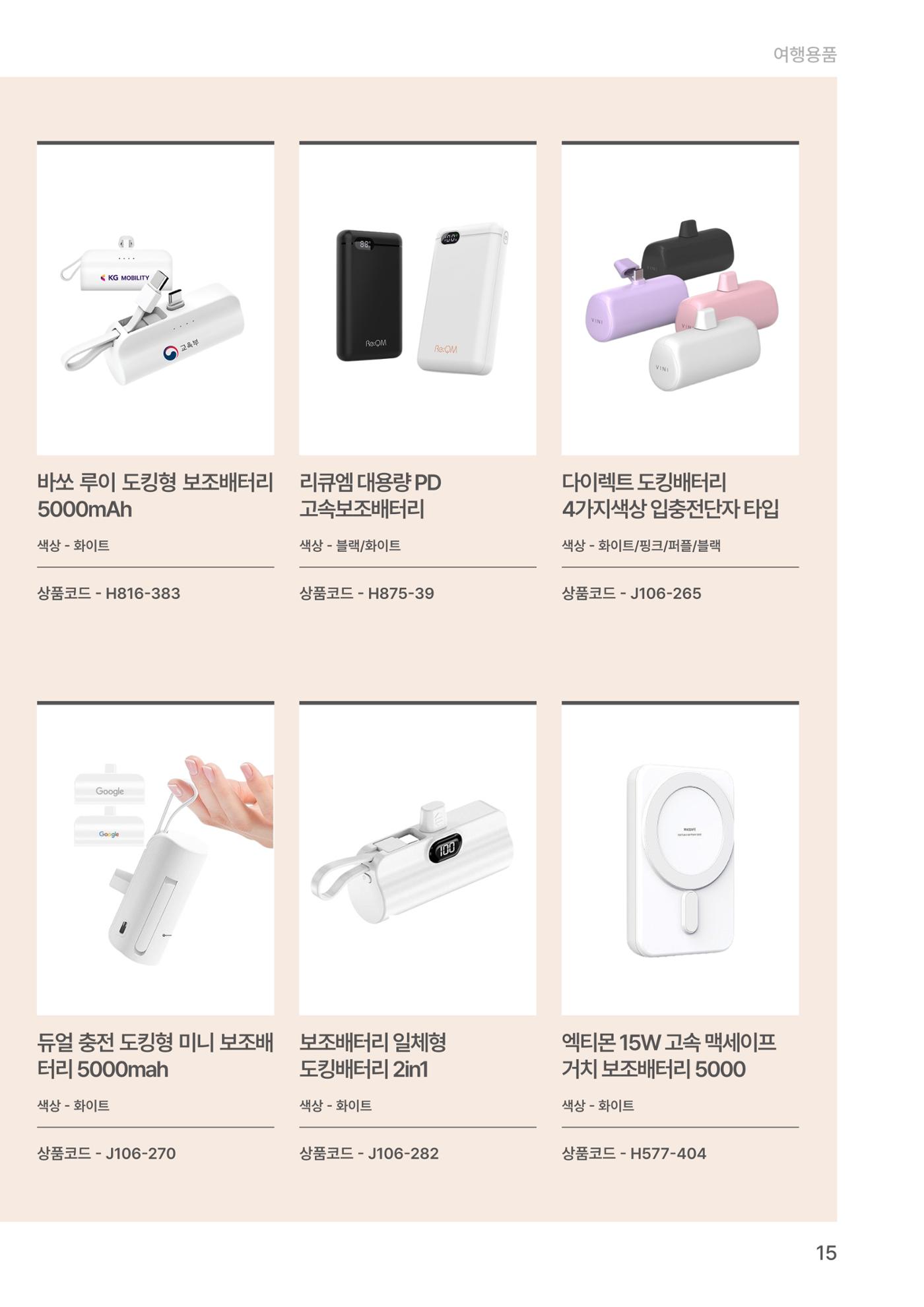 잇다기프트 15페이지