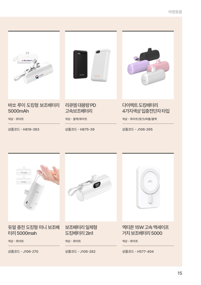 잇다기프트 15페이지