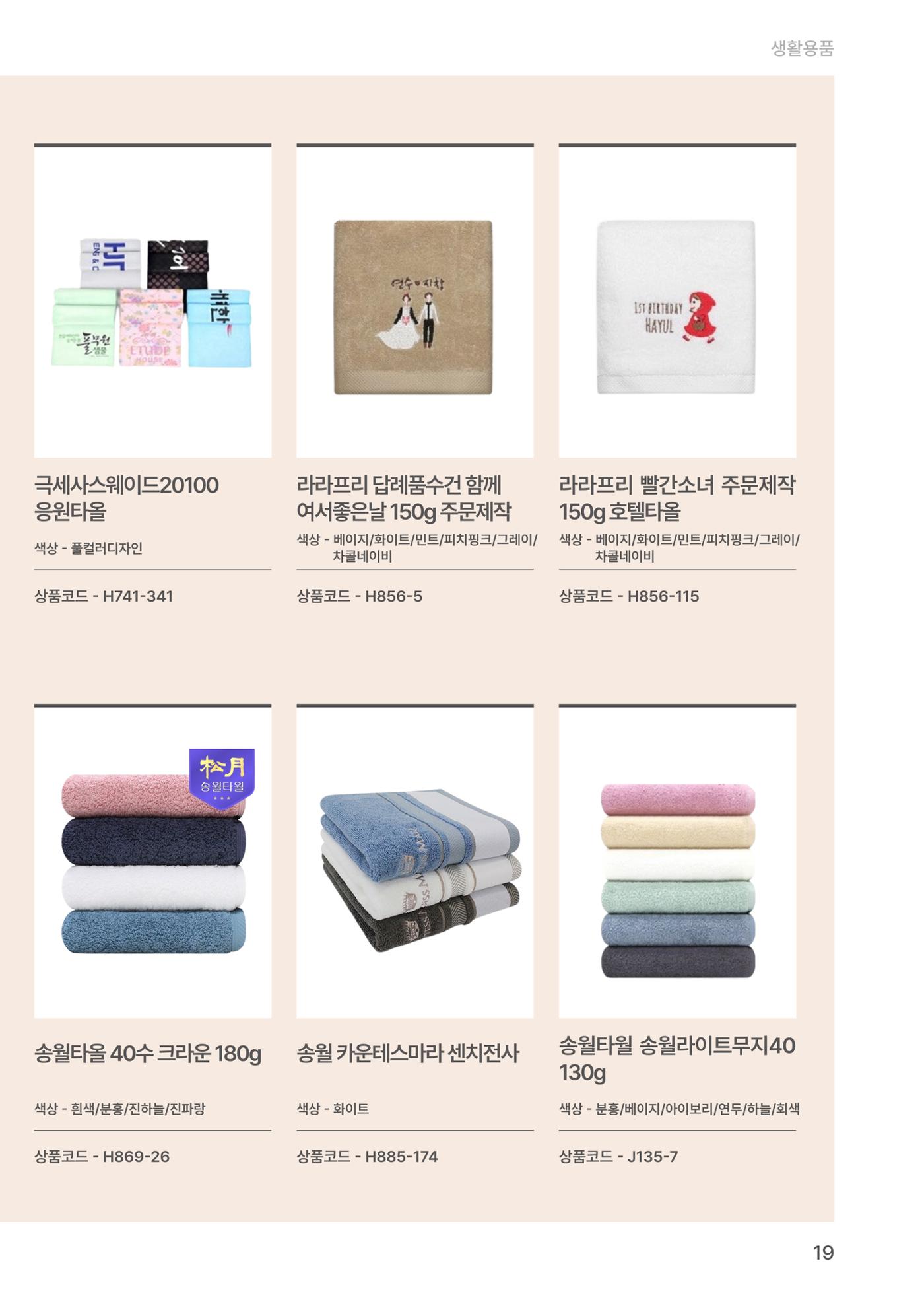 잇다기프트 19페이지