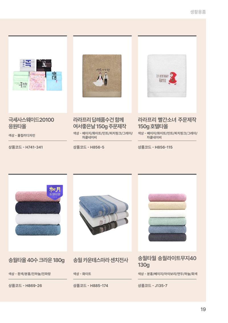 잇다기프트 19페이지