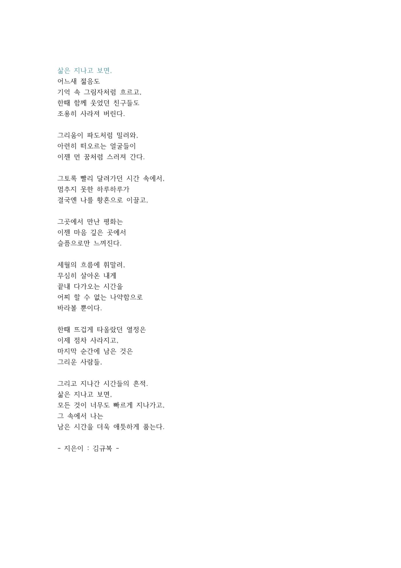 좋은말.좋은글  1페이지