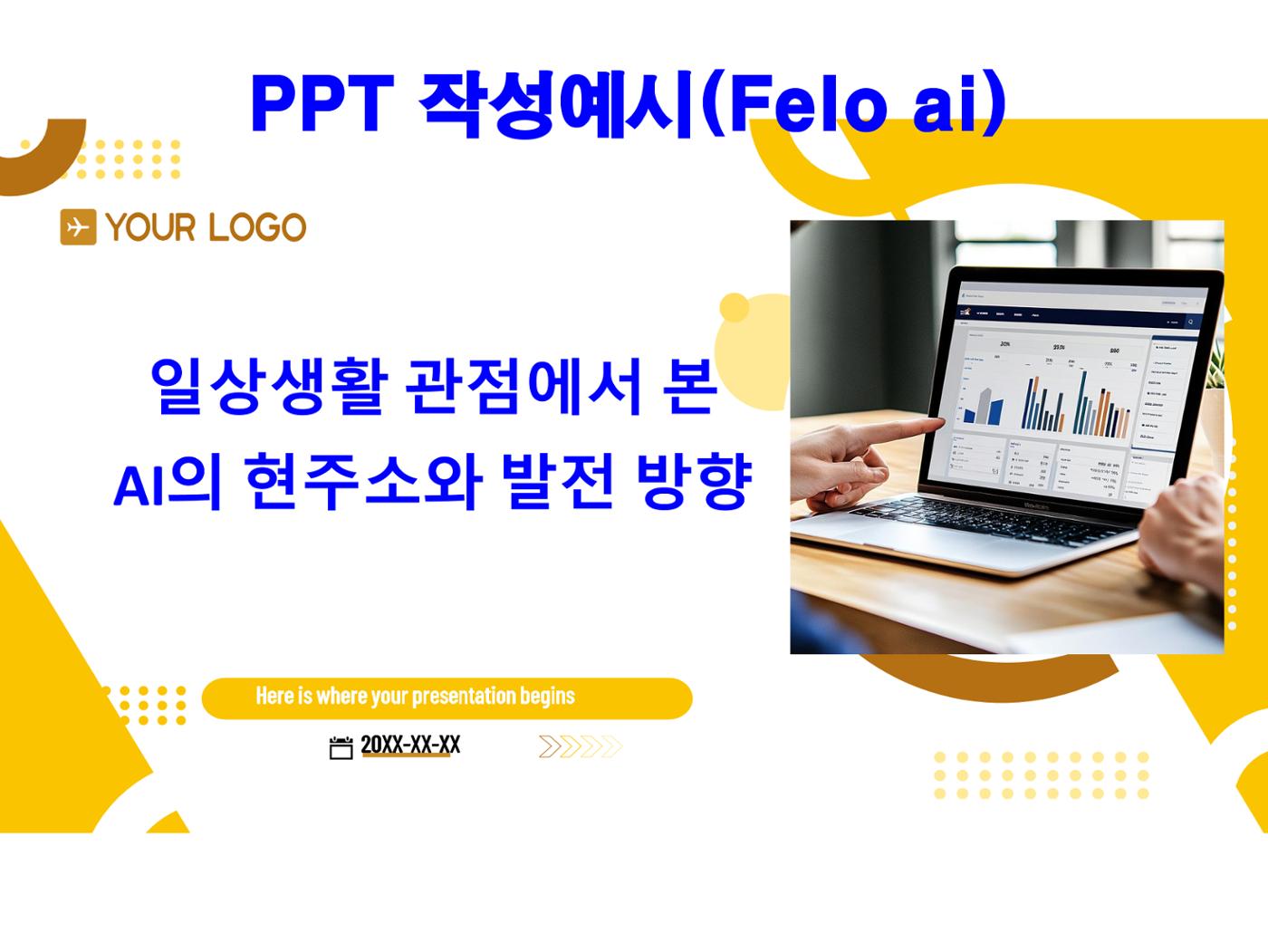 생활명상과 ai 53페이지
