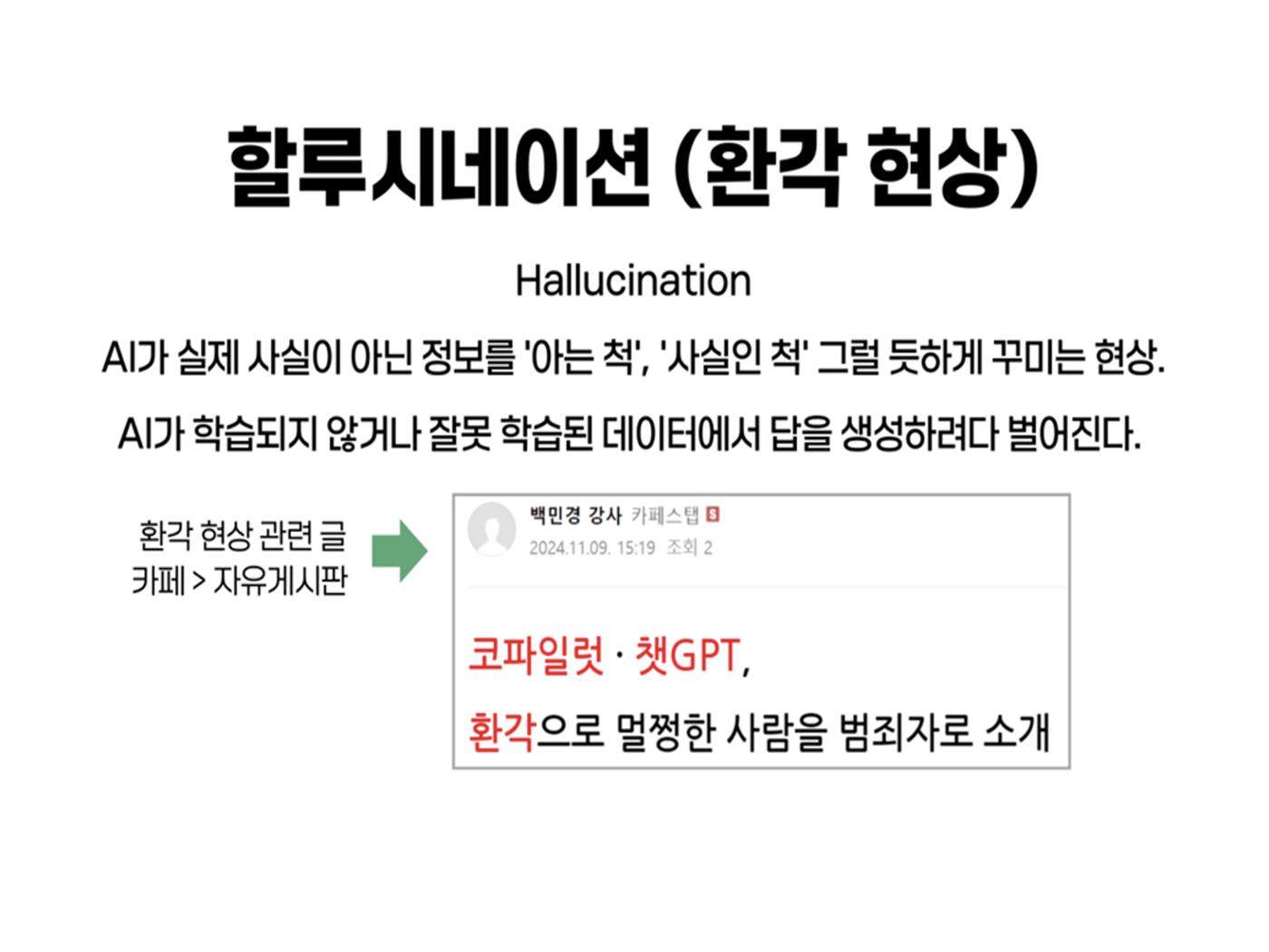 생활명상과 ai 27페이지