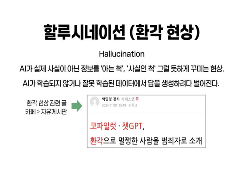 생활명상과 ai 27페이지