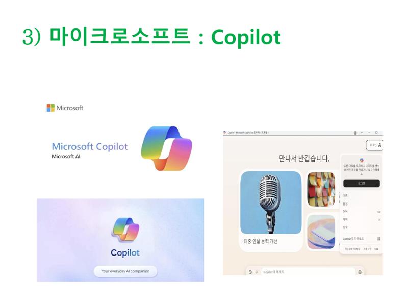 생활명상과 ai 31페이지