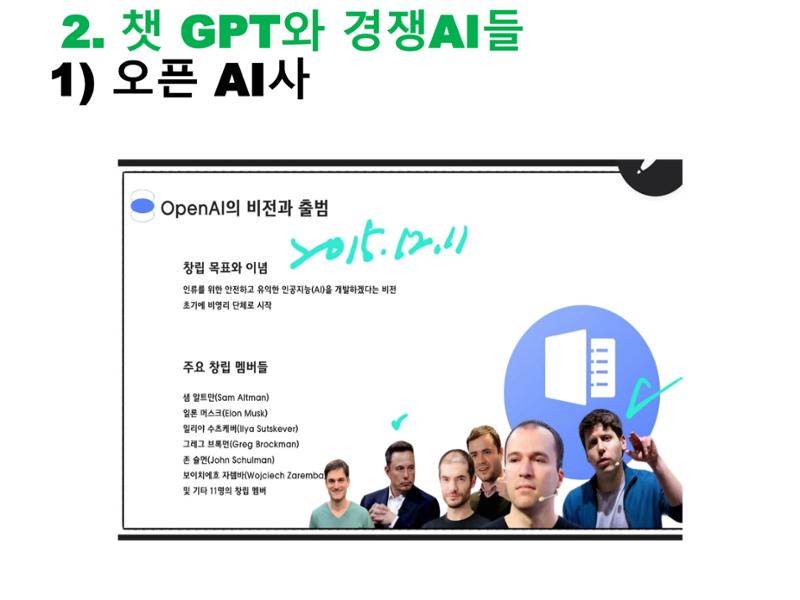 생활명상과 ai 19페이지