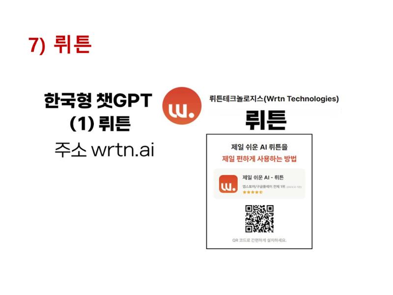 생활명상과 ai 35페이지