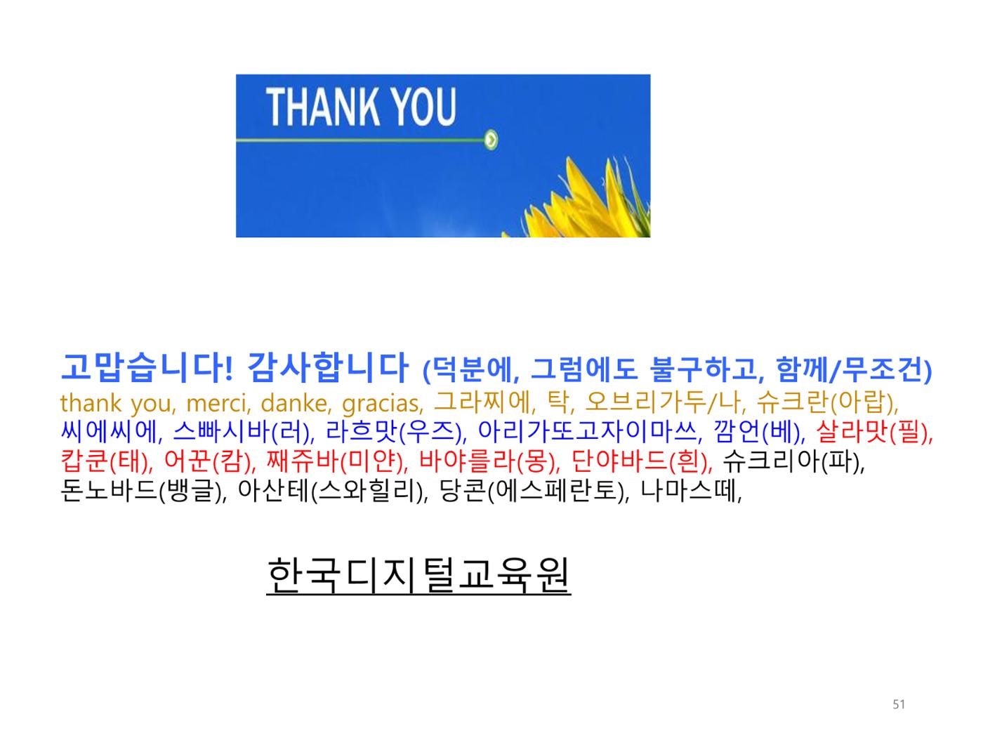 생활명상과 ai 51페이지